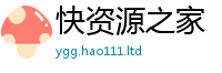 新澳门天天免费精准大全谜语属7777788888精准新奥马会传